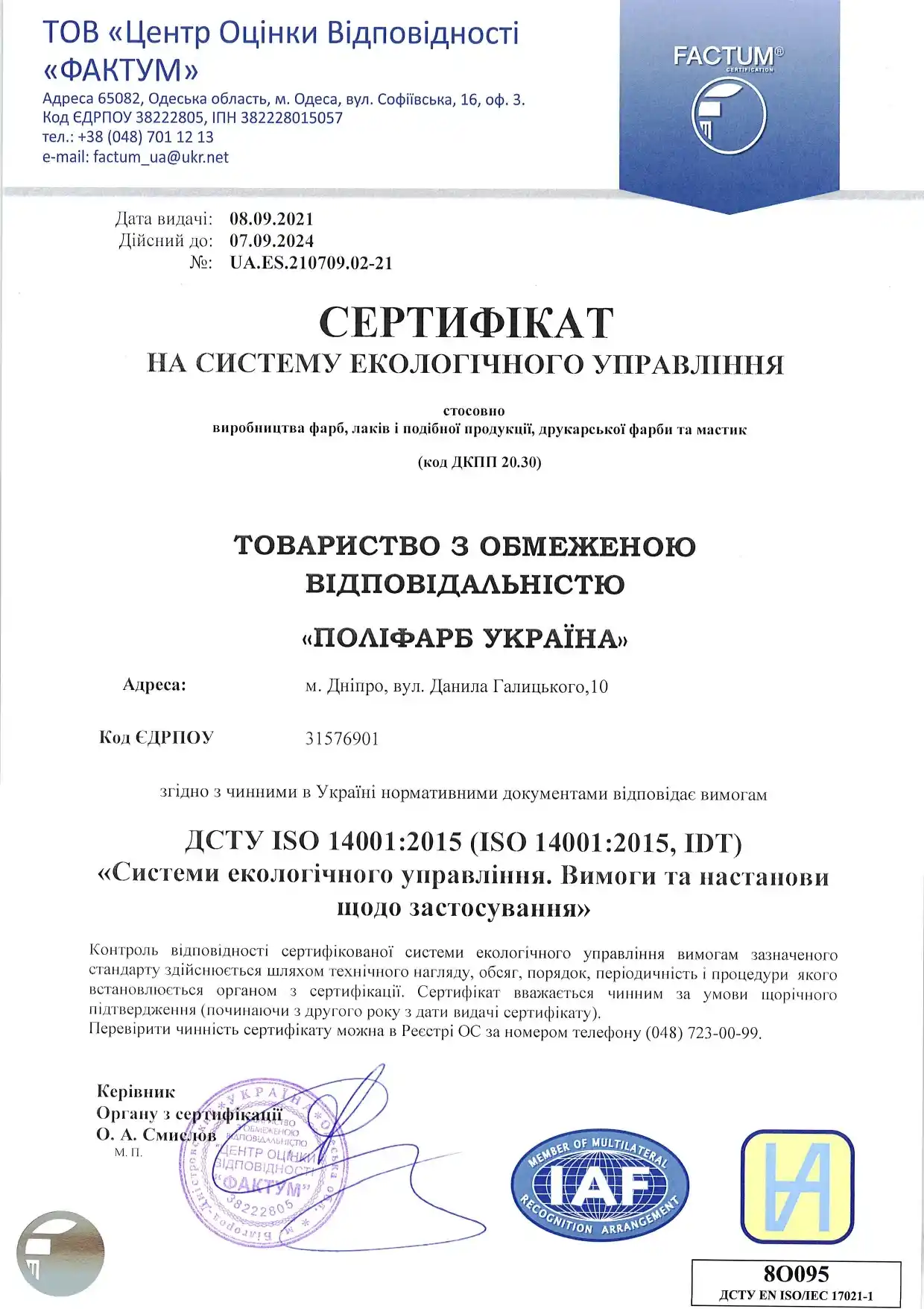 Сертифікат 1