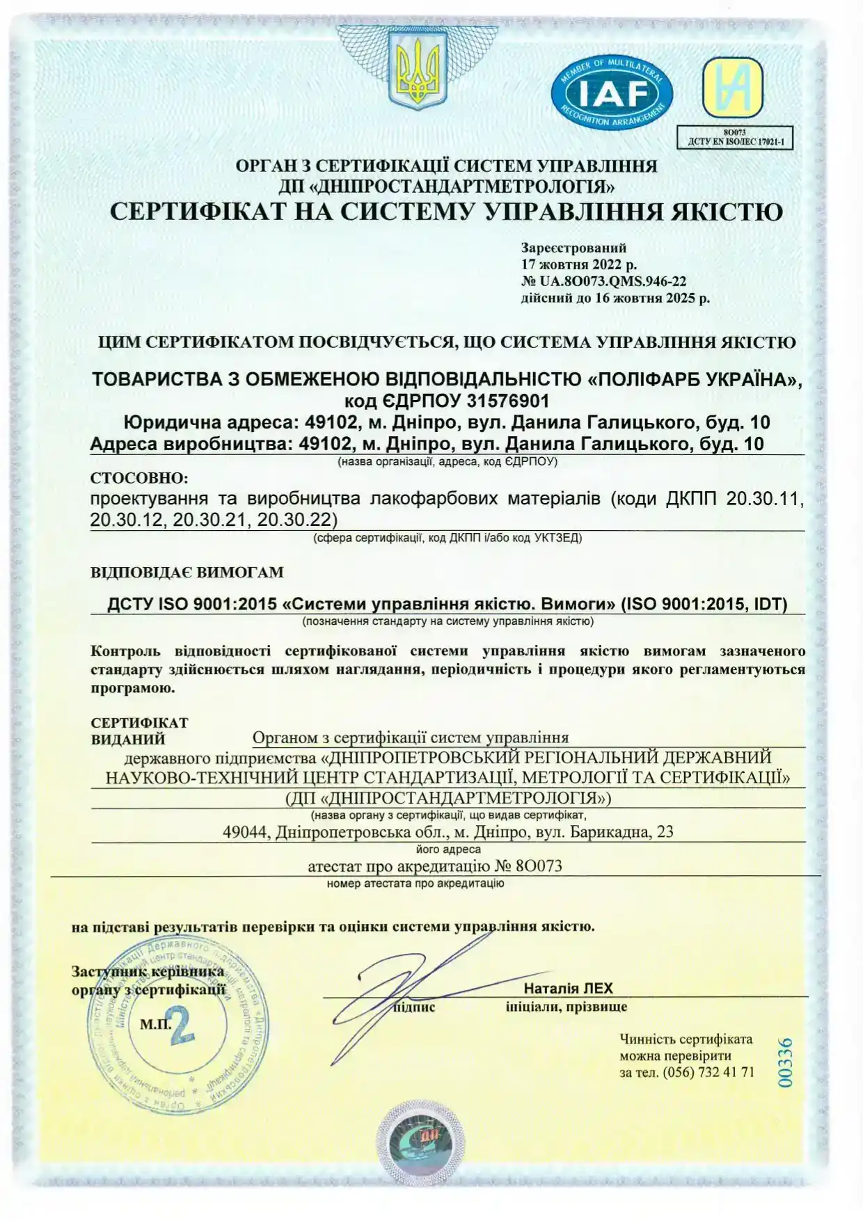 Сертифікат 2