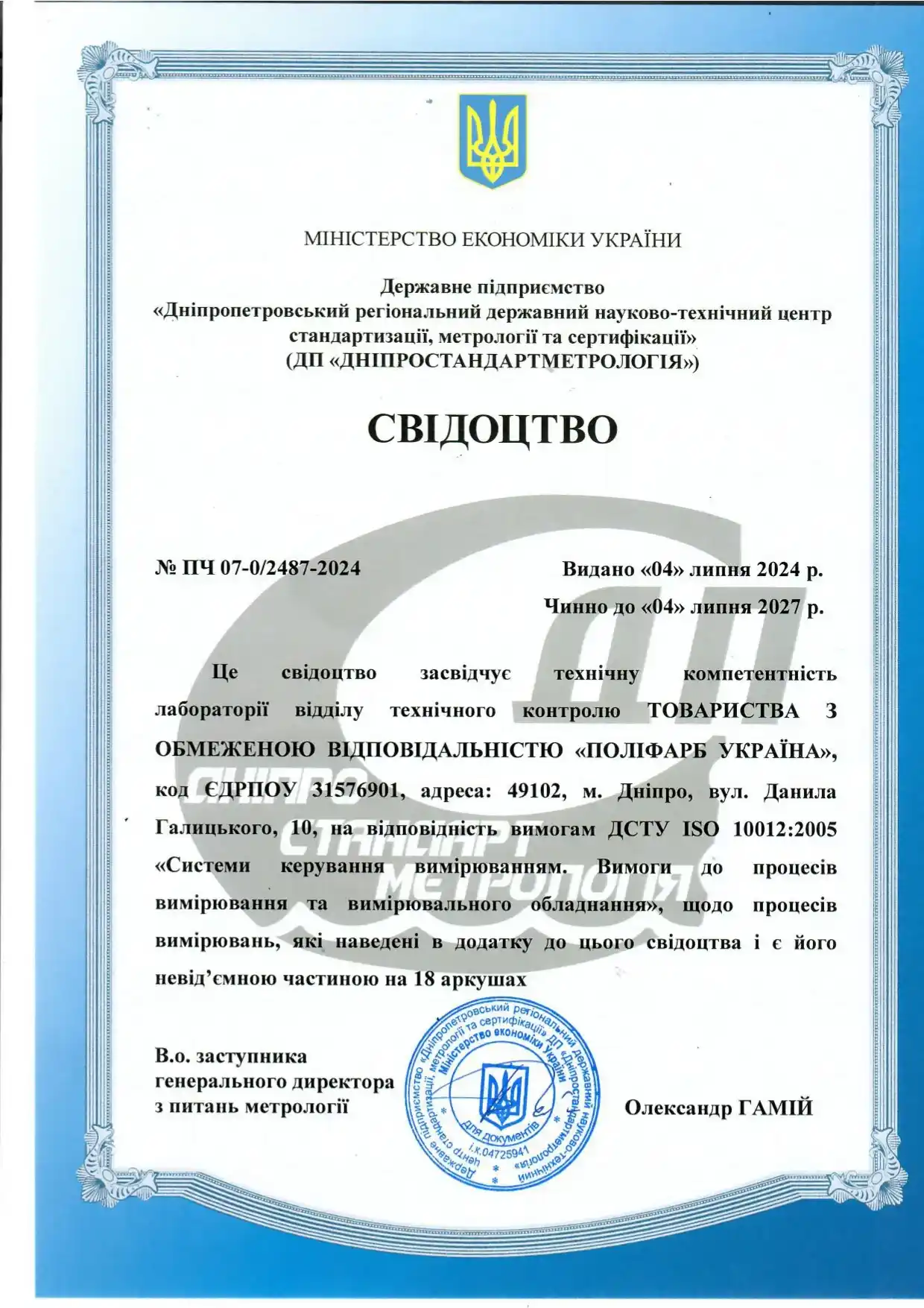 Сертифікат 3