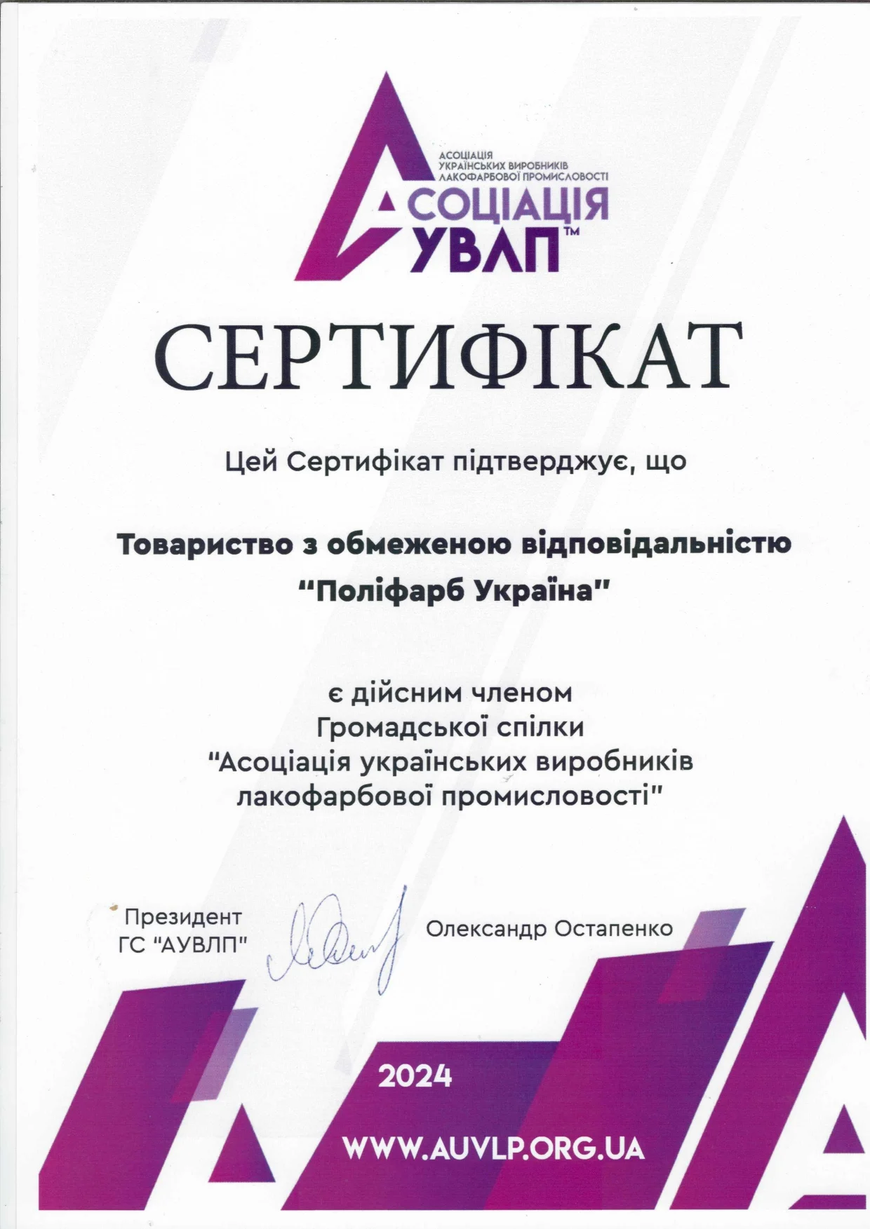 Сертифікат 4
