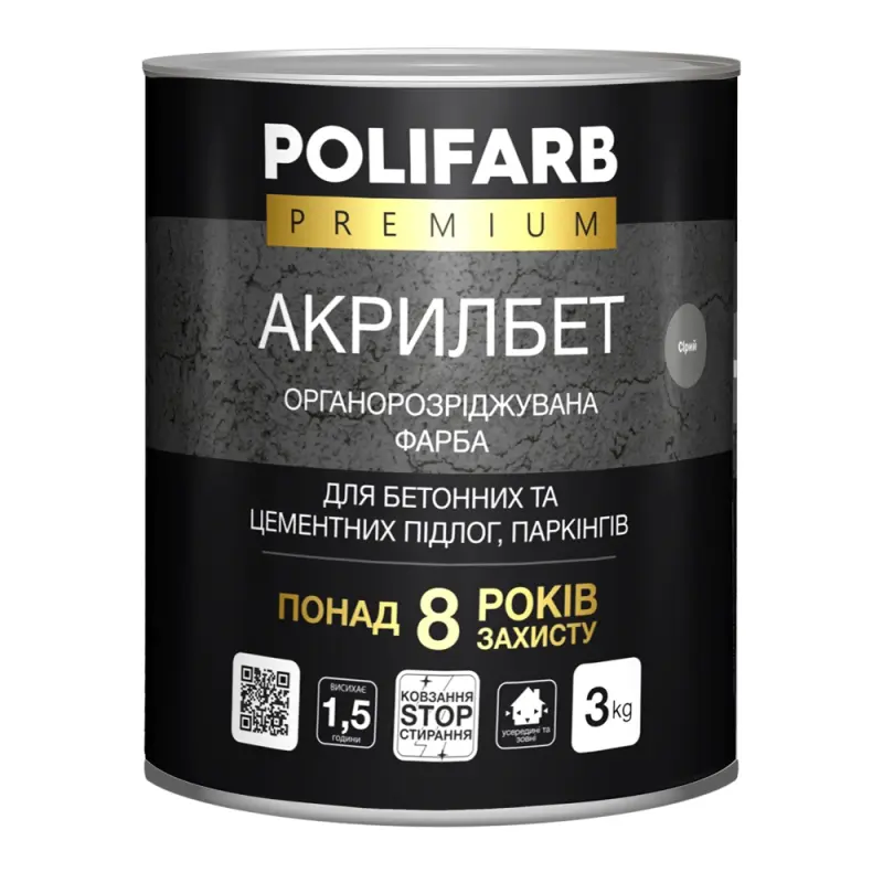АКРИЛБЕТ - 1