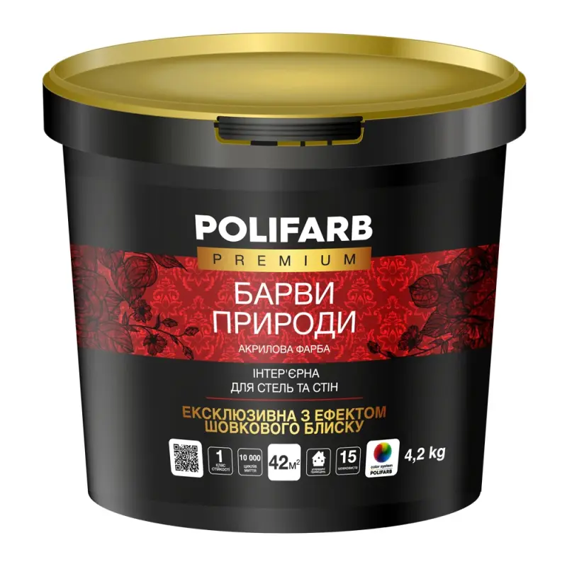 Барви Природи - 1
