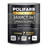 ЗАХИСТ 3 В 1 - 16
