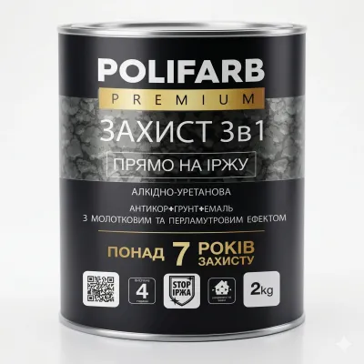 ЗАХИСТ 3 В 1