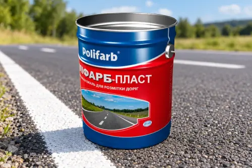 POLIFARB-PLAST Матеріал для горизонтальної розмітки доріг