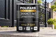 ЗАХИСТ 3 В 1 Антикорозійна емаль з молотковим ефектом